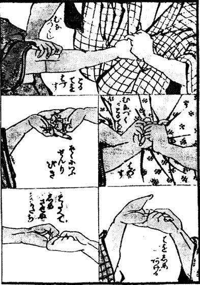 Базовые захваты Айкидо на рисунках Хокусая